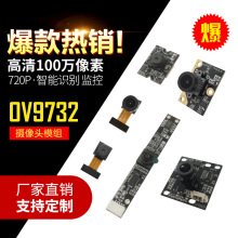 ����100�f 720P OV9732���ܒߴa�R�e�O�ؔz���^ģ�Mdvp mipi usb