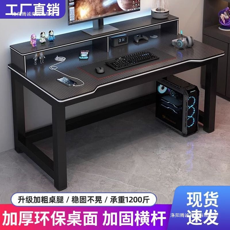 Double Carbon Fiber Gaming E-Sports Table Computer Table Desktop Table Student Desk Home Bedroom Study Table Office Desk