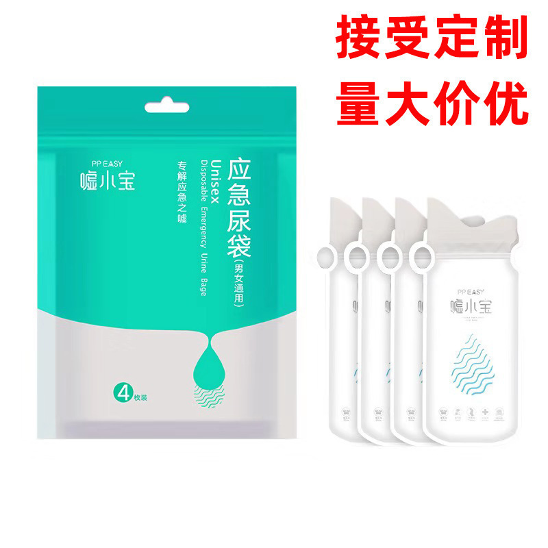 Car emergency urine bag, unisex portable urine bag, traffic jam long-distance bus vomiting bag, travel outdoor urine bag