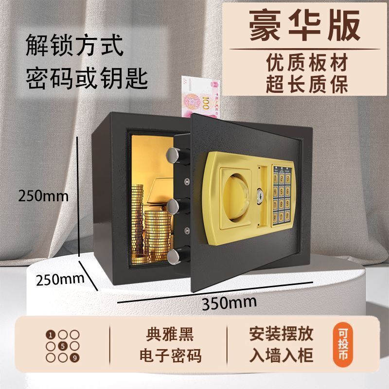 保险柜家用保险箱迷你入墙小型儿童存钱罐电子密码保管箱储蓄罐|undefined