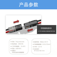 LED solder-free and wire-stripping quick connection terminal two-wire inter-insertion lock 2P power wire-to-wire connector