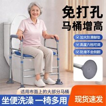 免打孔马桶增高坐便椅老人防滑可调节洗澡椅家用多功能马桶扶手架