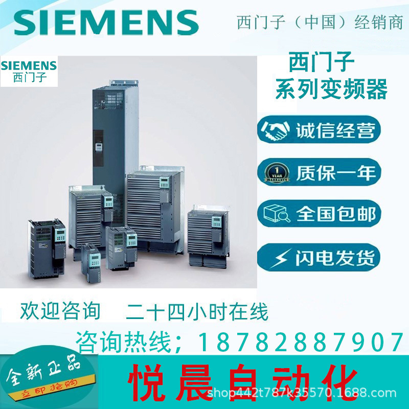 6SE6430-2UD42-5GB0  西门子变频器  M440系列  250KW