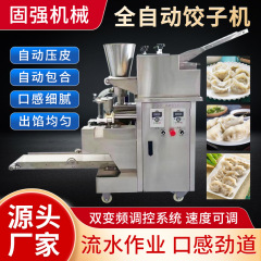 業務用餃子機、全自動模造手作り餃子機、餃子機、小型ワンタン蒸し餃子製造機メーカー