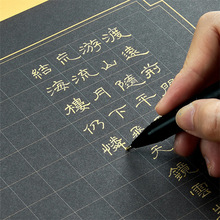 a4黑色硬笔书法作品纸中国风黑底白字比赛创作练字纸中小学生古诗