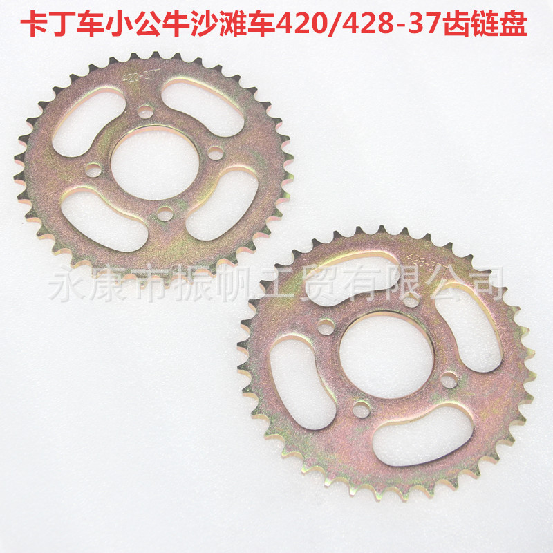 Cuatro ruedas de mini toro acessorios de coche de playa kart modificado placa de cadena de dientes 420,428-37T4 orificio de engranajes