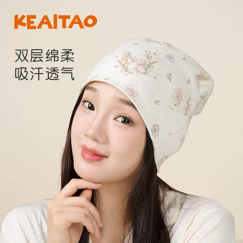 可爱淘月子帽产后六角帽防风保暖双层孕妇帽子纯棉高弹多功能头巾