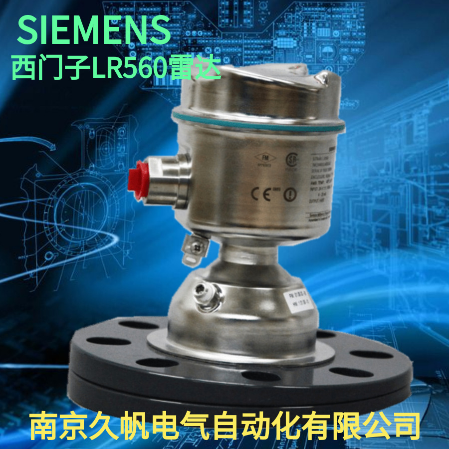 西门子料位计雷达高粉尘微波物位计LR560 7ML5440-0JB00-0AA2