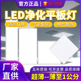 led面板灯600X600嵌入工程灯卫生间厨房客厅集成超薄吊顶灯平板灯