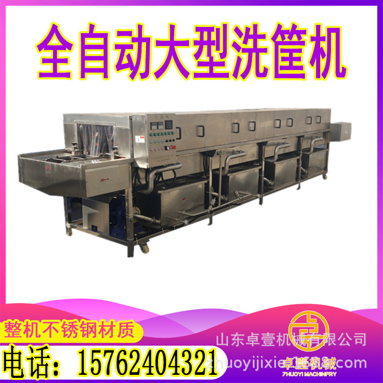 商用周转筐清洗机 速冻盘泡沫箱果蔬筐洗筐机 肉串托盘去油污设备