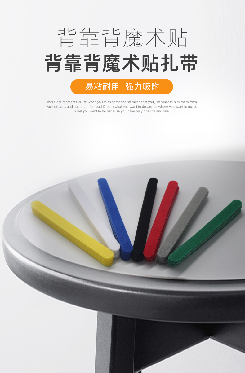 背靠背魔术贴扎带_01