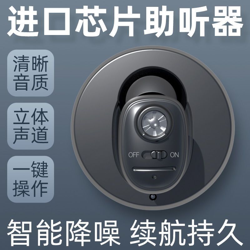 [acústico especial para personas mayores sordas audífonos interauriculares invisibles de alta calidad totalmente automáticos 7080 años sin ruido