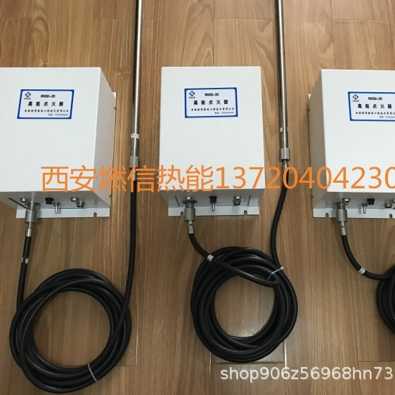 燃信热能工业炉高能点火装置 化工厂锅炉点火装置的使用及安装