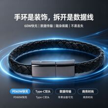 达昇手环数据线TypeC转Lightning苹果60W快充锌合金充电线