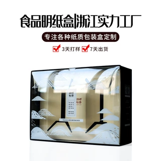 茶叶包装礼盒定制 透明开窗食品硬纸盒印刷彩盒包装盒小批量起订