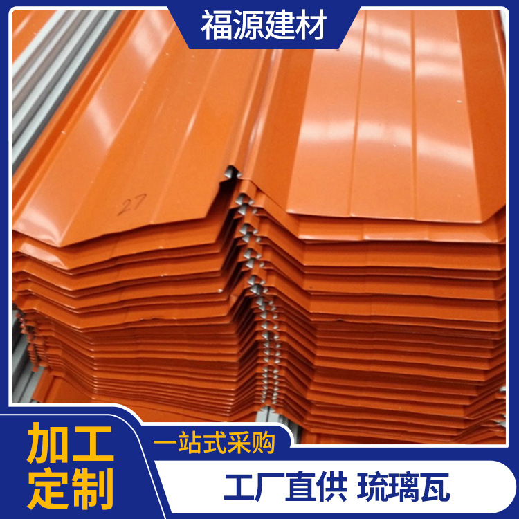 工厂屋面仿古建筑压型琉璃瓦别墅暗扣瓦大跨度树脂瓦装饰琉璃瓦