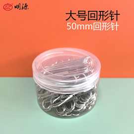 批发优质大号回形针塑料筒装50mm大金属曲别针书签夹子装订用品