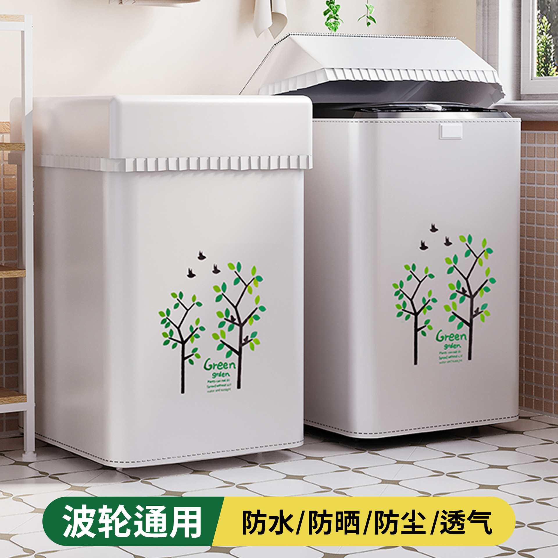 cubierta de cubierta de lavadora de cubierta superior balcón impermeable a prueba de agua protector solar a prueba de polvo cubierta de tela cubierta adecuada para la rueda de onda Haier pequeño cisne Panasonic