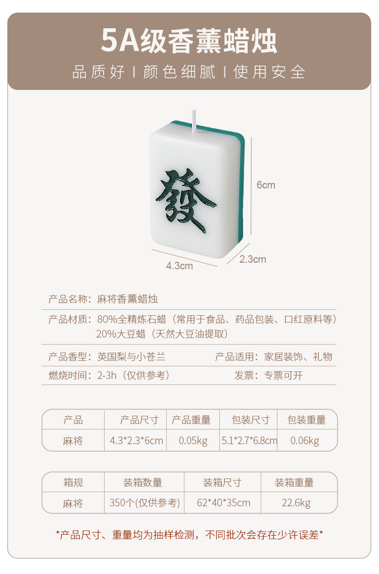 拍亦美麻将蜡烛_01.jpg