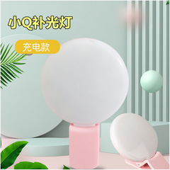 Small Qled selfie light fill light mobile phone live broadcast ring light portable beauty fill light photo mini fill light