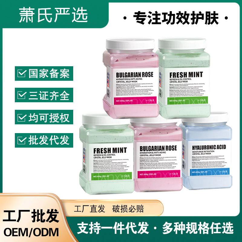 Foreign Trade Rose Moisturizing and Brightening Crystal Soft Mask Powder Beauty Salon Specializes in Facial Mask Powder for Skin Beautification and Brightening Facial Soft Mask Powder