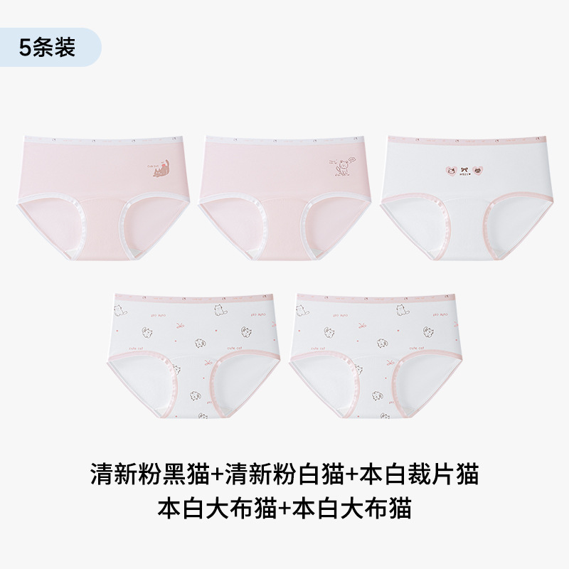 10-18歳 5枚組 クラスA 純綿下着 女児 中学生 7A 抗菌綿クロッチ 女児ブリーフショーツ|undefined