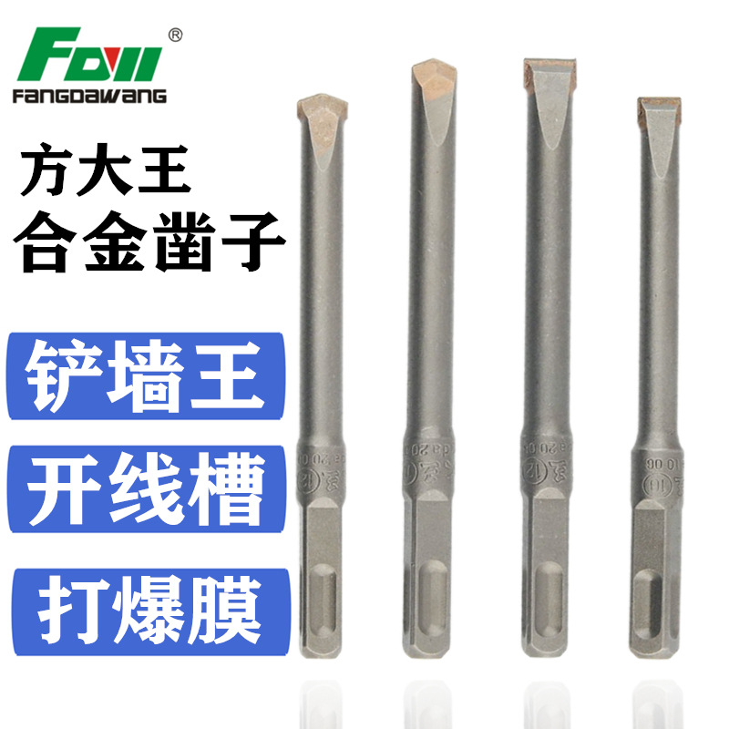 电锤钻头铲墙王方柄四坑冲击混凝土开槽凿头合金凿子扁凿尖
