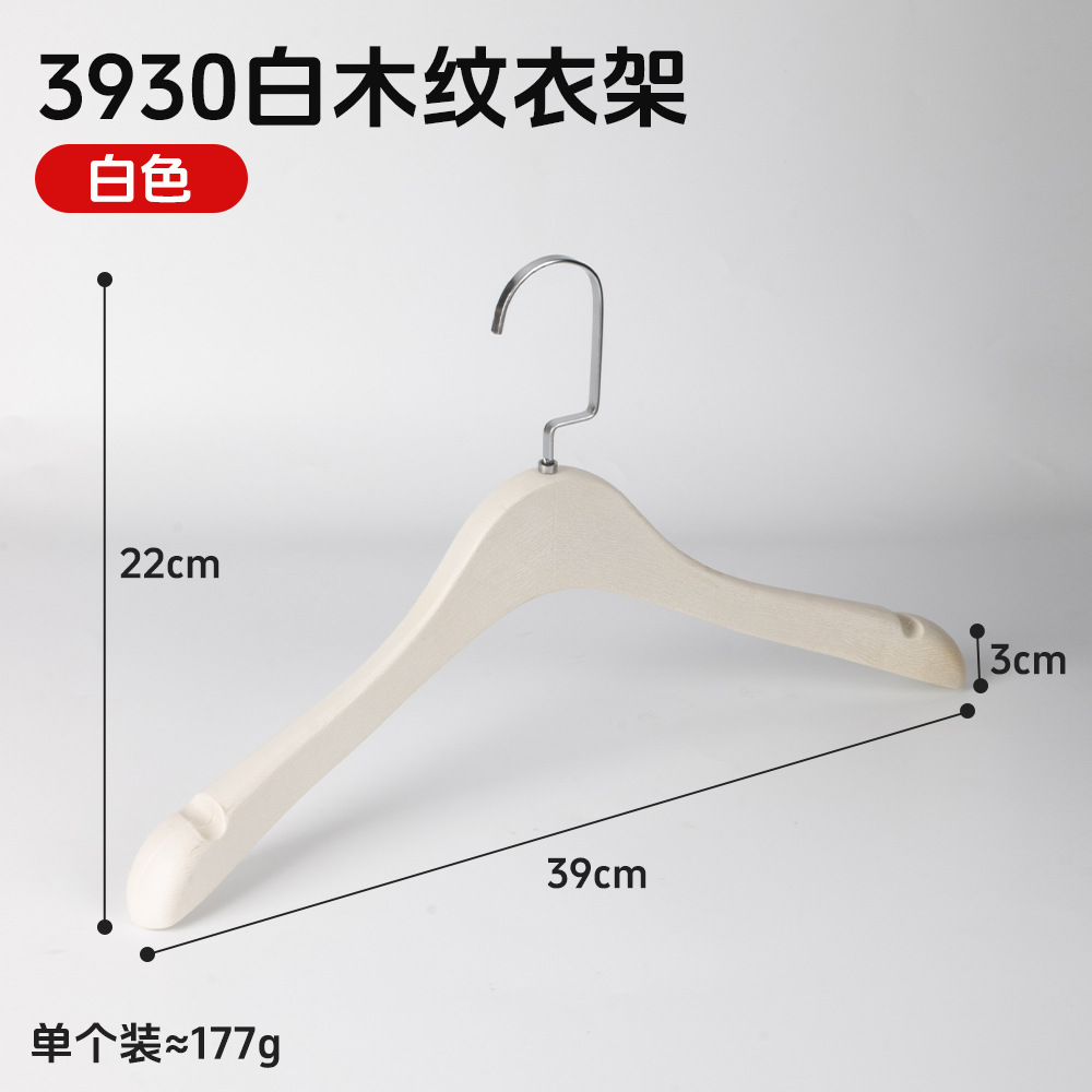 Traje de hombro ancho percha de madera percha de ropa de alta gama hombro ancho sin marcas soporte de ropa de madera sólida tienda de ropa de hombres y mujeres percha de madera sólida