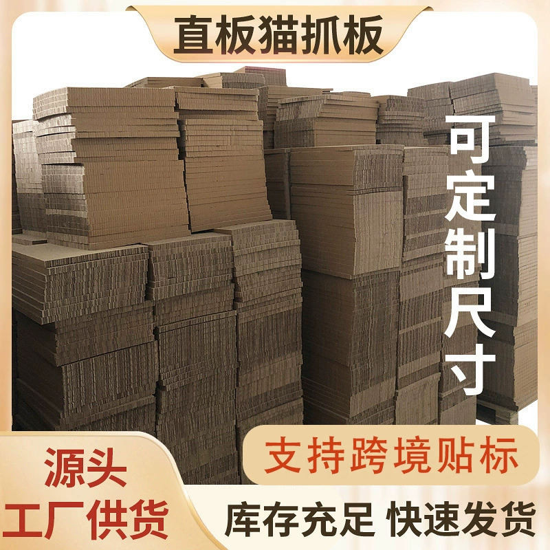 Прямая квадратная износостойкая утолщенная гофрированная бумага от производителя, простая доска для когтей кошки, инструмент для заточки когтей кошки