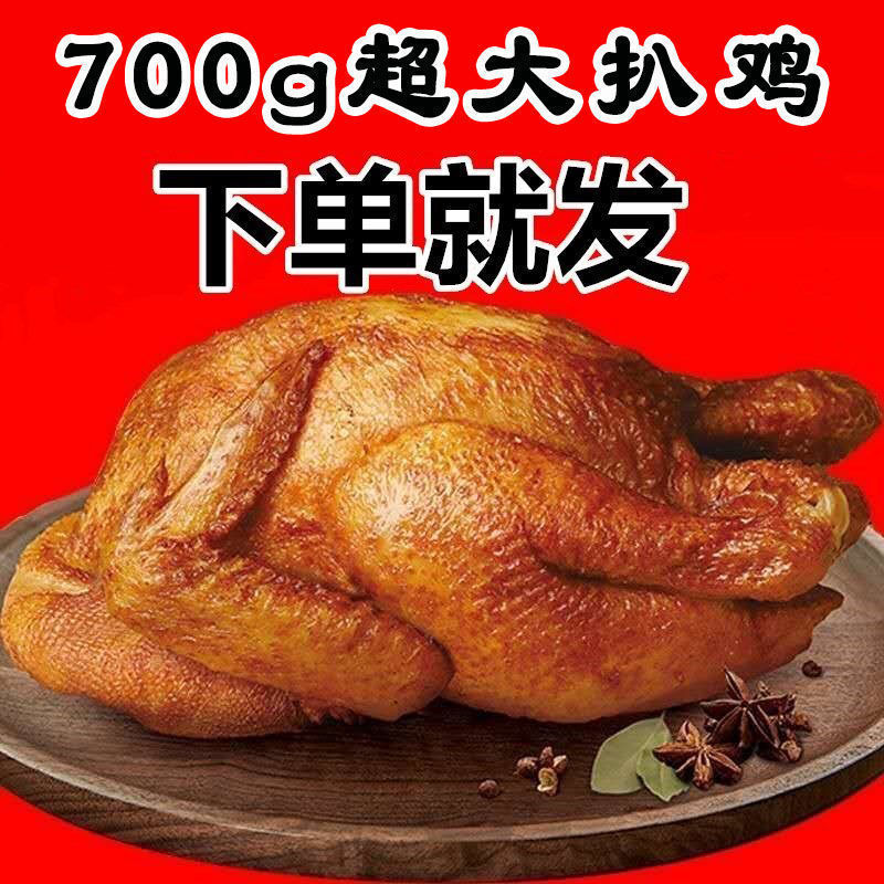 テキサスチキンロースト 0.7kg ホールスパイスチキンロースト 麻油チキン すぐに食べられるおつまみ チキンデリ 1|undefined