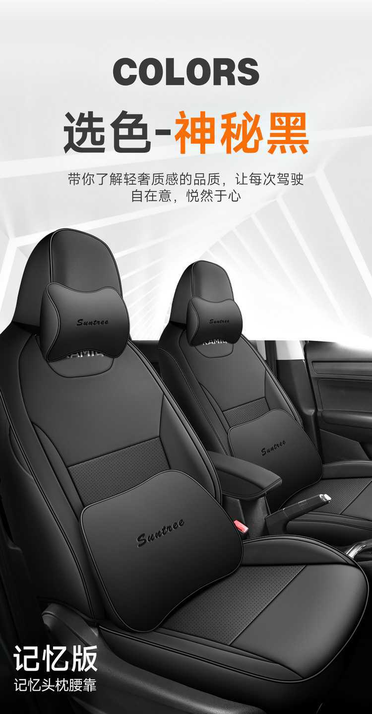 Skoda Kamiq Seat Cover Dedicated Full Car Seat Cushion