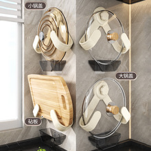 真空吸盘旋转锅盖架壁挂免打孔多功能厨房置物架收纳菜板架砧板架