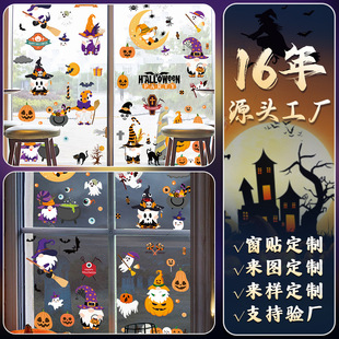 Cross-Border Holiday Window Stickers, Customized Glass Stickers, Pictures and Samples, Window Refrigerator, Bathroom Static Wall Stickers, Customized