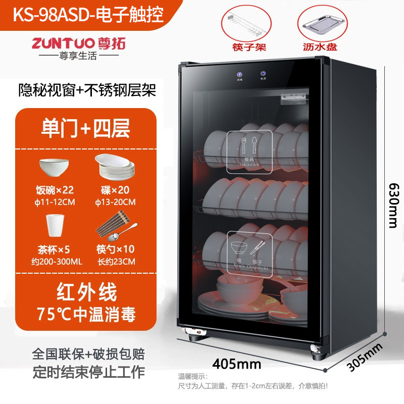 消毒碗筷柜家用商用台立式双门不锈钢小型饭店厨房桌面消毒柜|undefined