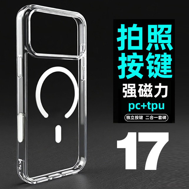 New 17 Apple 16Promaxai Camera Button 16Pro Magnetic Phone Case 16Pro Protective Case Suitable for New 17 Apple 16Promaxai Camera Button 16Pro Magnetic Phone Case 16Pro Protective Case Suitable for