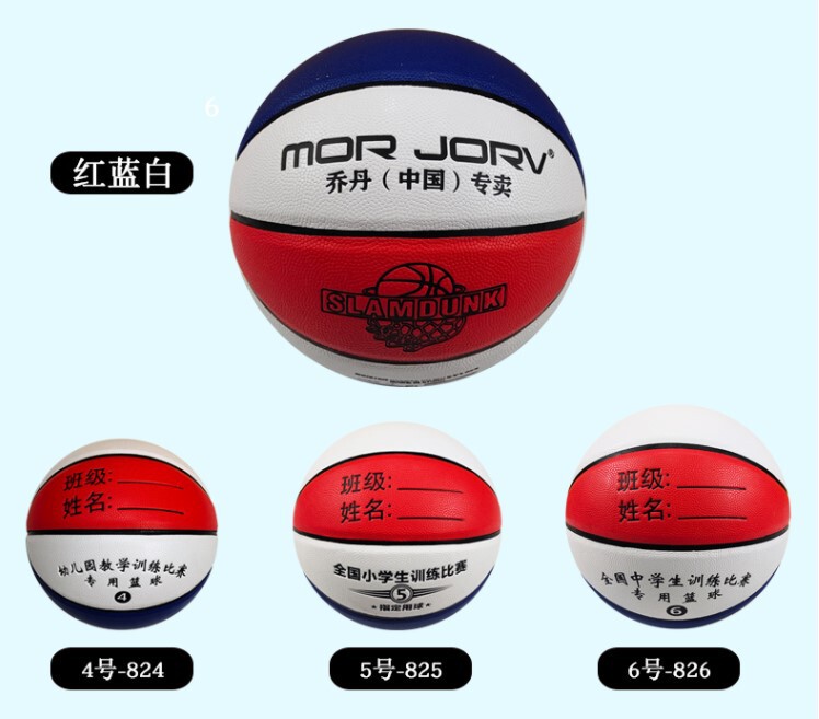 ジョーダンバスケットボール4号児童5号幼稚園6号小中学生7号成人耐摩耗訓練試合|undefined