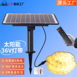 工程品质户外高亮露营灯串 RGB花园庭院围墙氛围灯 led太阳能灯带