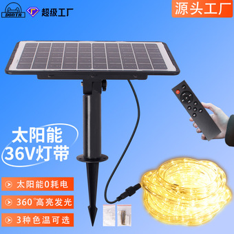 工程品质户外高亮露营灯串 RGB花园庭院围墙氛围灯 led太阳能灯带