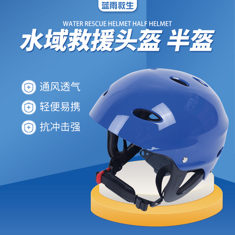 Water Rescue Helmet Blue Sky Rescue Emergency Helmet Half Helmet Water Sports Boat Flood-Resistant Head Protection Helmet