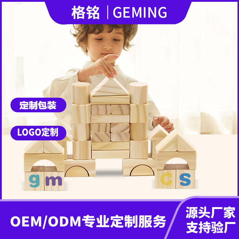 Juguetes de bloques de construcción de rompecabezas para bebés y niños 1-2 años bebés niños y niñas 3-6 educación temprana madera original sin pintura