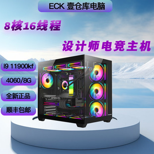 i9늸��OӋ̨ʽ��X���C 32G/1T/4060�@��3D��ģ��Ⱦ�Α�ֱ�����C