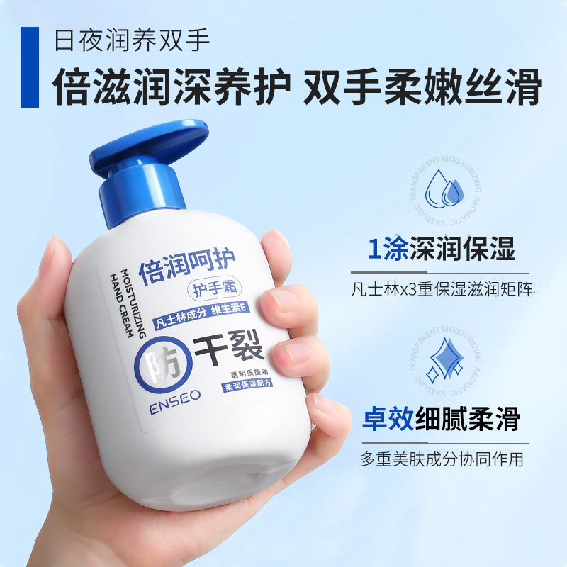ENSEO凡士林护手霜大容量皮肤补水保湿滋润维生素E身体乳手霜现货