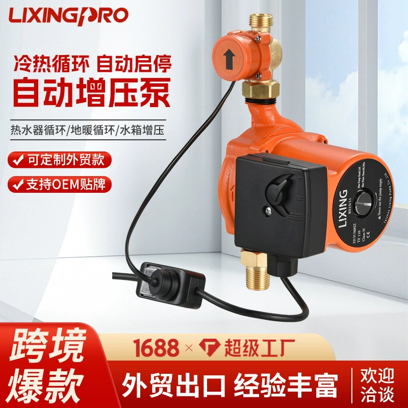 LPA15-110 трансграничный специально для домашнего использования ультра-тихий цикл горячей и холодной воды