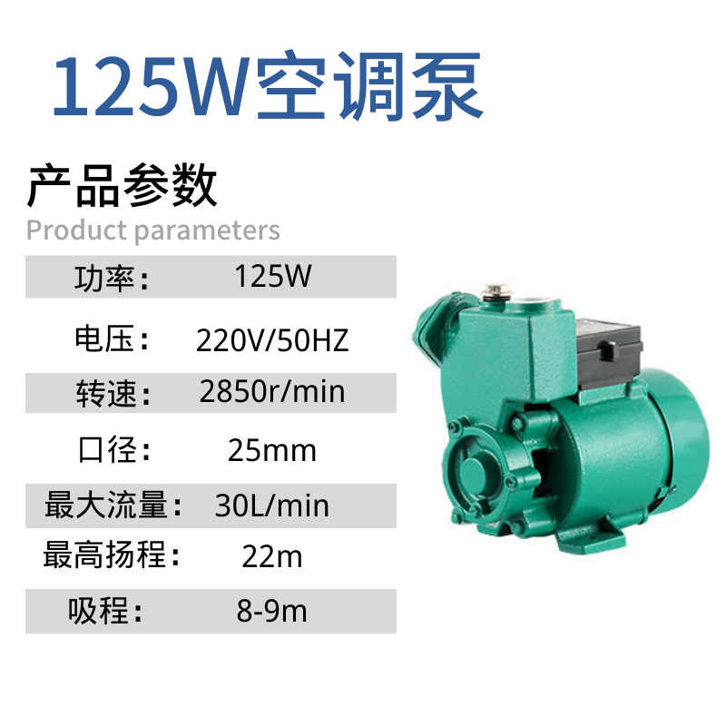 【】125w 냉수 에어컨 워터 펌프