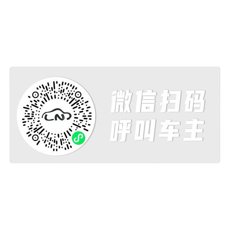 Car moving QR code parking number plate scan code car temporary phone number plate mobile phone number license plate static