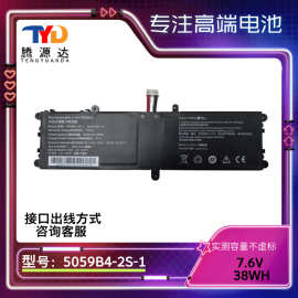 适用CHUWI驰为GemiBook pro CWI528 5059B4-2S-1 笔记本电池