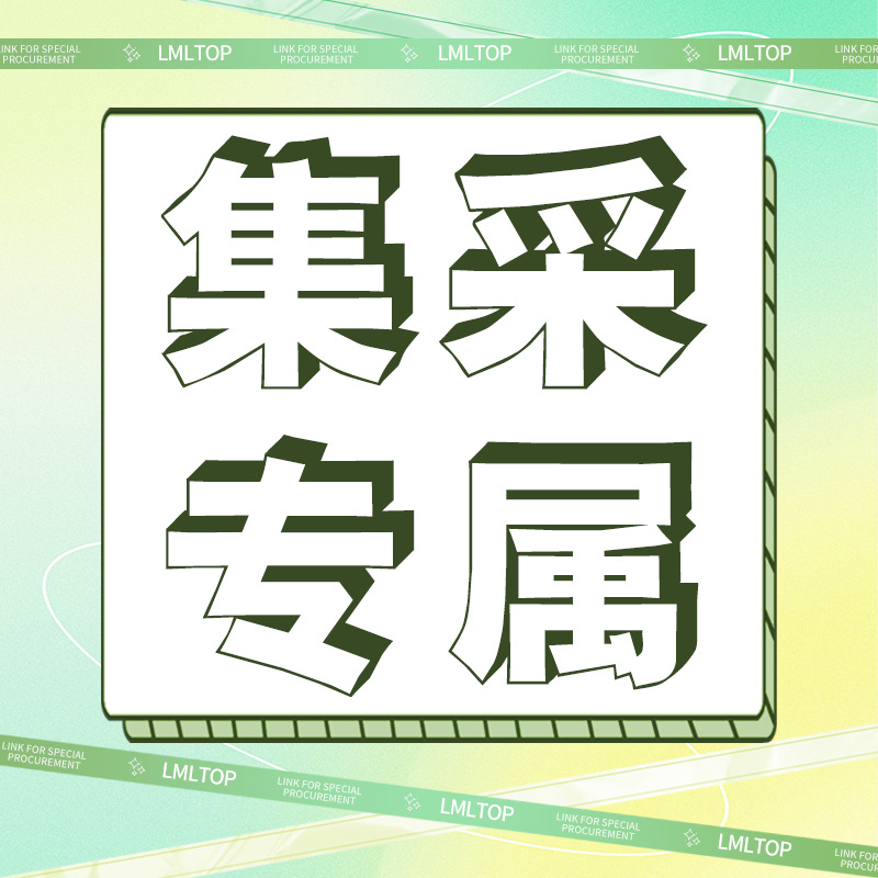 广州上野美妆工具，集采专属链接