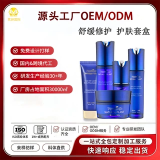 OEM护肤品套盒面部护理套装补水保湿院线高端护肤品定制贴牌