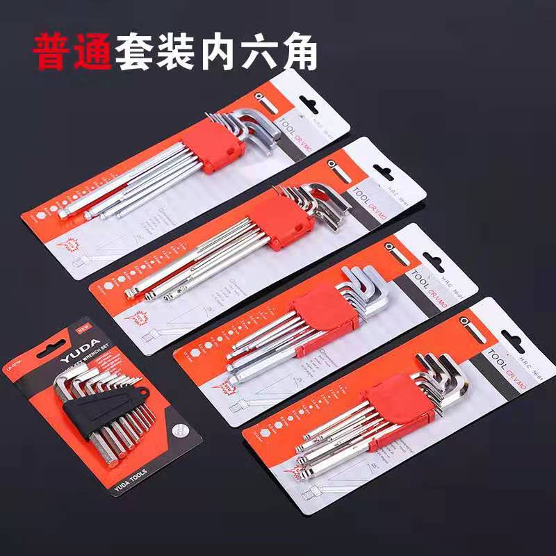 厂家宁波内六角扳手套装短平中长加长临沂五金工具机械配套