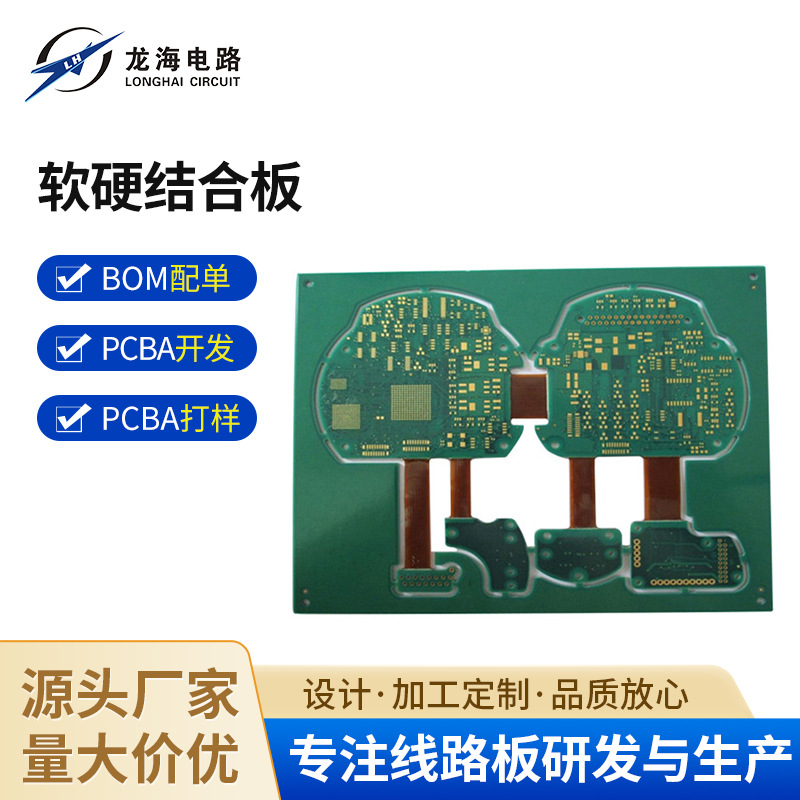 控制板 超长线路板双面多层 软硬结合板FPC快速打样批量生产